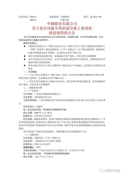 只盯研發而無收入？風電企業授權部分專利，布局信息系統運行維護服務